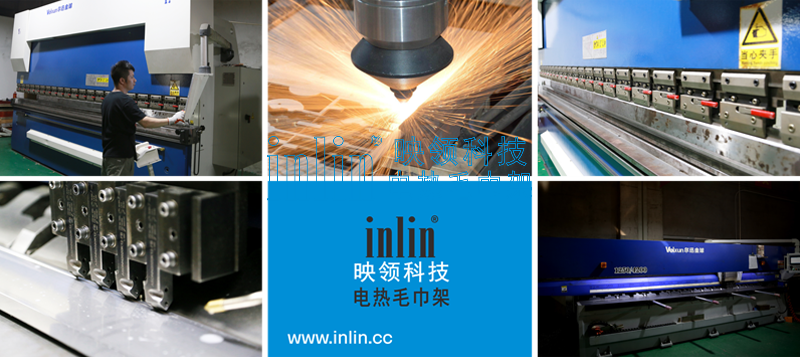 inlin 映領(lǐng)電熱毛巾架，你也許未曾了解到的一家研發(fā)生產(chǎn)廠家—他的產(chǎn)品已成為品牌商、家居、酒店的普及者！