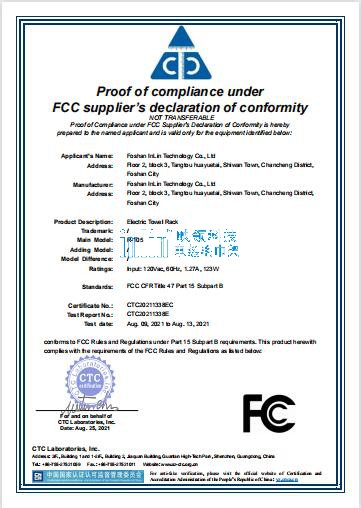 映領(lǐng)電熱毛巾架：Federal Communications Commission/FCC認(rèn)證