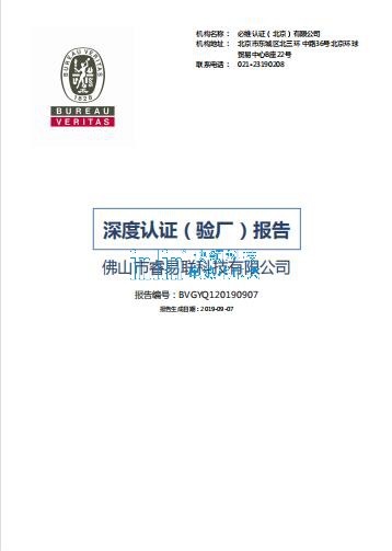 映領(lǐng)科技：電熱毛巾架廠家深度驗(yàn)廠報(bào)告