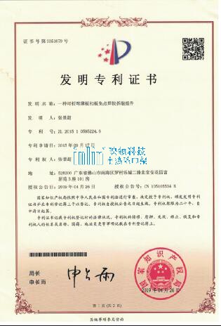 映領(lǐng)科技電熱毛巾架：發(fā)明專利、實(shí)用專利無數(shù)、外觀專利無數(shù)，無缺陷專利權(quán)評(píng)價(jià)報(bào)告無數(shù)
